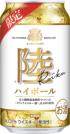 販売好調な「キリンウイスキー 陸」を100％使用した「キリンウイスキー 陸ハイボール缶」を数量限定で新発売