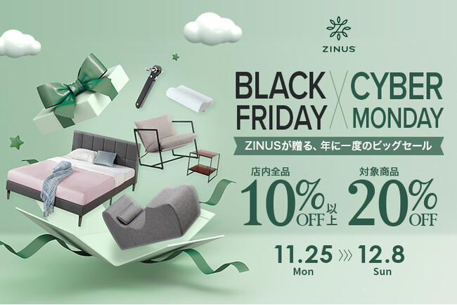 【店内全品10％OFF以上＆対象商品20％OFF】ブラックフライデー&サイバーマンデーセール！年末年始に快適な睡眠環境をご提供！