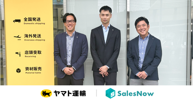 企業情報なら、Web検索よりもSalesNowで検索。ヤマト運輸株式会社福岡主管支店が企業データベース「SalesNow」を導入。