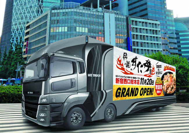 モビリティAIサイネージ(TM) “WE TRUCK”が『伝説のすた丼屋』の新店舗プロモーションを実施！
