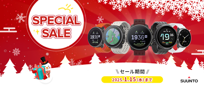 パフォーマンスウォッチブランドSUUNTOが冬の「SPECIAL SALE」 を開催 「SUUNTO RACE」シリーズなど人気商品全5モデルが対象に