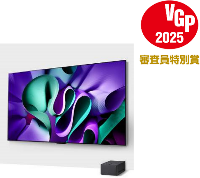 オーディオ&ビジュアル機器の総合アワード「VGP2025」で有機ELテレビ「OLED M4」が審査員特別賞を受賞！