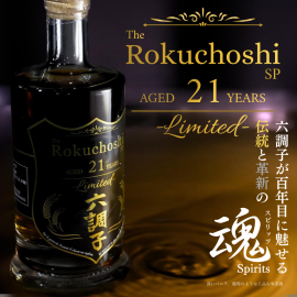 The Rokuchoshi SP 21 YEARS The Rokuchoshi SP 21 YEARS