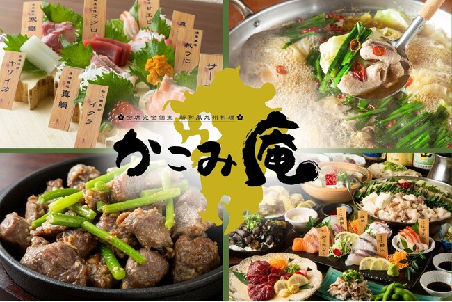 【九州で7店舗目！】個室で九州の郷土料理を堪能できる『かこみ庵 大分中央町店』が2024年11月26日（火）にグランドオープン！！