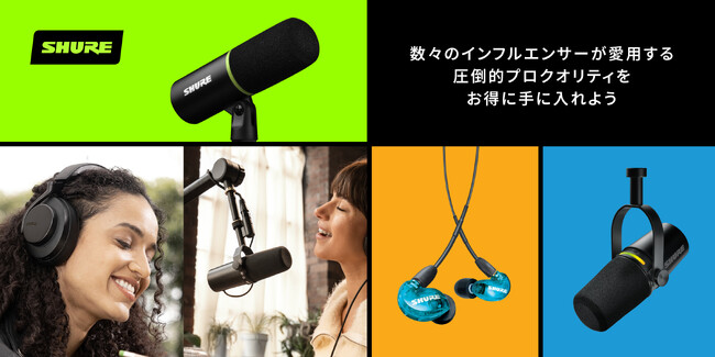 【配信者・コンテンツクリエイター必見！】Amazon ブラックフライデー、人気のマイクやリスニング製品が特別価格で登場