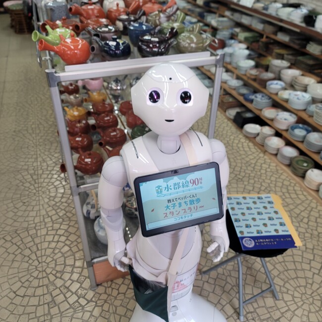 水郡線全線開通90周年記念企画としてPepperを活用した「教えてペッパーくん！大子まち散歩スタンプラリー」を開催中
