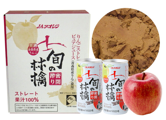 日本初“りんご搾り粕”を“りんごジュース”の段ボールへ実用化！
