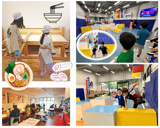 【12/8出発】 伝統製法ラーメン作り体験&パルクールおにごっこ体験ツアー