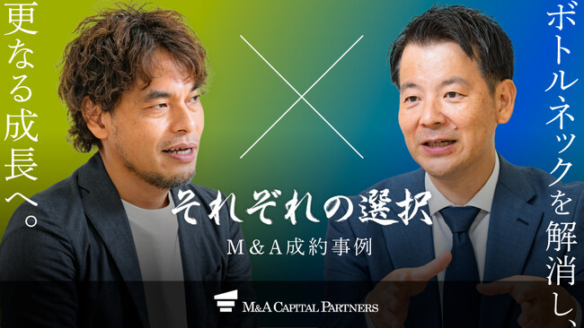 【M&Aご成約】株式会社ソニックムーブと株式会社クラウドワークスのM&Aを支援、成長を加速させるIT企業のM&A