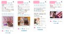 SNSで話題沸騰! SNSで話題沸騰!
