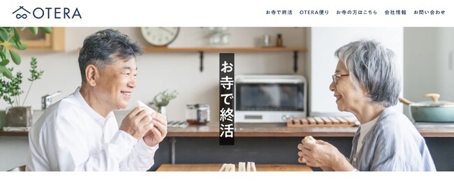 僧侶が代表を務める株式会社OTERAが、お寺と地域の双方の課題を解決する”お寺起点の地域型終活サービス”「お寺で終活」をリリース！