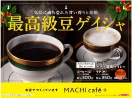 シングルオリジン バテア農園 ゲイシャ シングルオリジン バテア農園 ゲイシャ