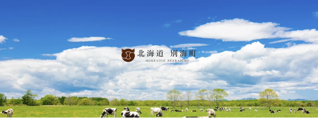 ふるさと納税お食事券「ふるさとレストラン」、自治体に「北海道 別海町」が参画