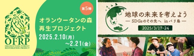 参加者募集 【マレーシア・インドネシア】海外ボランティアプログラム　2025年2～3月派遣