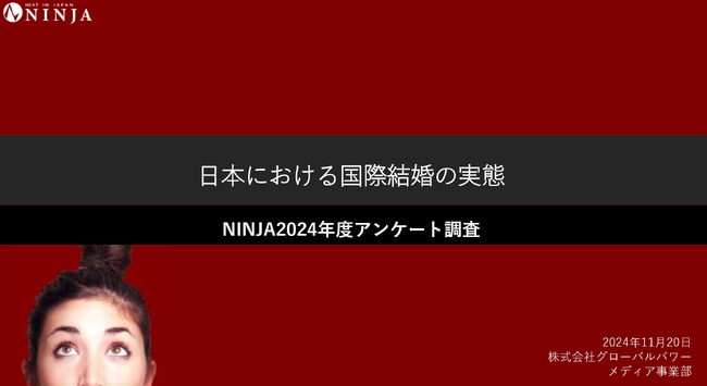 国際結婚は理想の結婚！? 離婚率が3割低く、男性が家事に積極的！