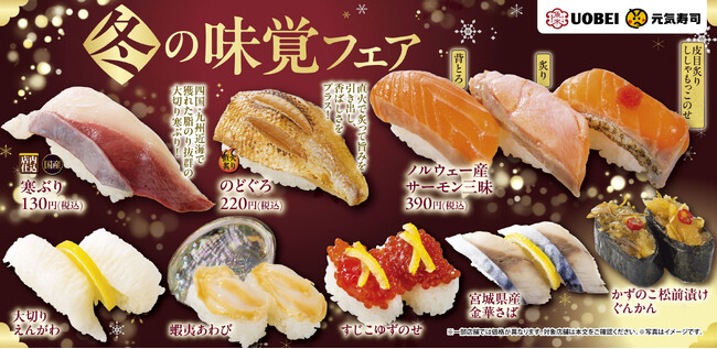 極上の旨味を堪能するひととき2024年11月26日(火)より『冬の味覚フェア』を開催！