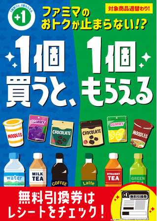 今週はアクエリアス500mlを買うとアクエリアス950mlがもらえる！大好評実施中！「1個買うと、1個もらえる」キャンペーン2週目がスタート！「ファミマのブラック『フライ』デー」との合わせ技で超おトク