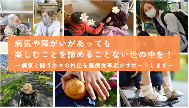 いつか「行きたい」を、今「行ける」へ。医療従事者が付き添う国際クルーズ船旅行プランがスタート
