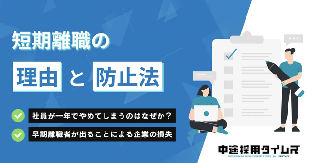 中途採用特化の採用代行（RPO）サービス「スグリク」が運営する、採用ノウハウを詰め込んだオウンドメディア「中途採用タイムズ」人気記事のご紹介