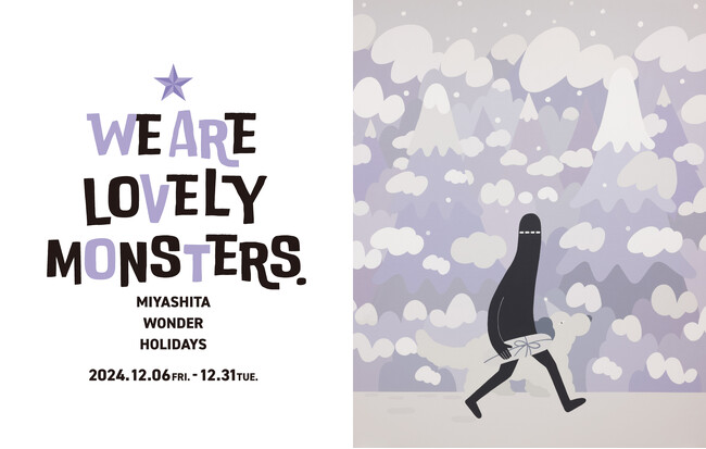 「WE ARE LOVELY MONSTERS MIYASHITA WONDER HOLIDAYS」2024年12月6日（金）～12月31日（火）まで開催
