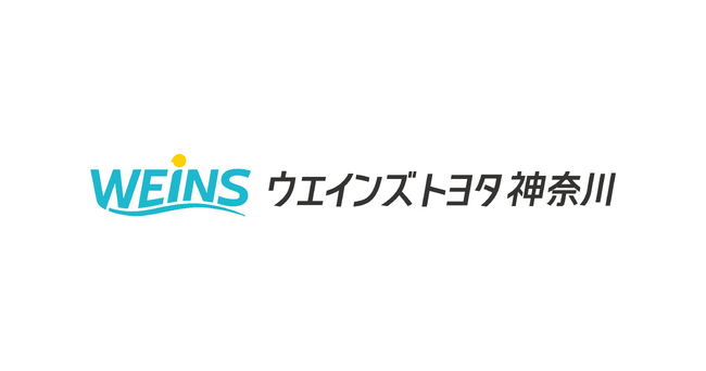 神奈川県最大級のカーディーラー、ウエインズトヨタ神奈川がBill Oneを導入し、年間2.4万件の請求書業務にかかる時間を半減