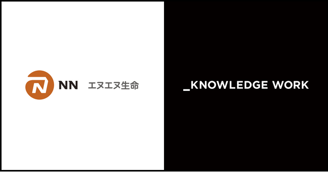 エヌエヌ生命保険株式会社、営業生産性の向上に向けて「ナレッジワーク」を導入