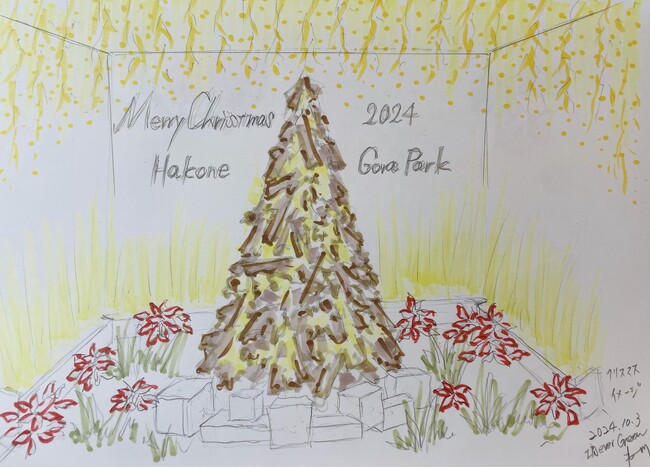 『１１０周年アニバーサリーキャンペーン第５弾はクリスマス企画！』 箱根強羅公園クリスマスキャンペーンを実施
