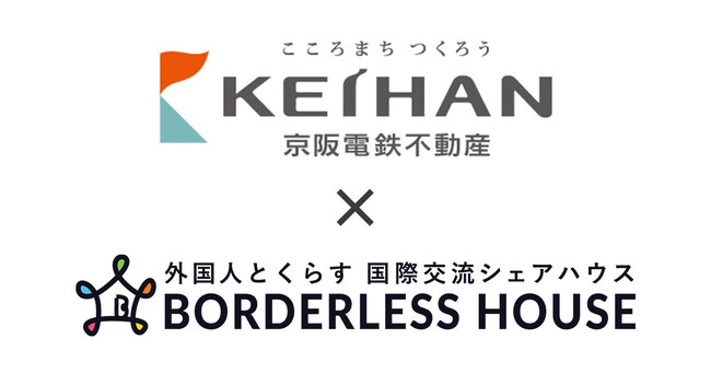 社員交流から地域・国際交流の場へ。京都・宇治、京阪グループの宇治保養所を国際交流シェアハウスへリノベーション
