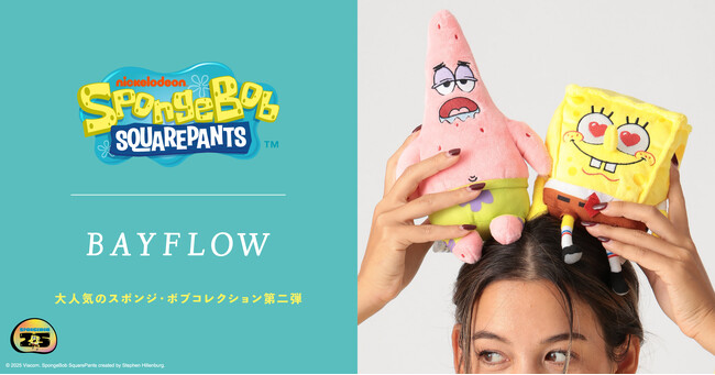 BAYFLOWが世界中で大人気のニコロデオン発アニメ「SpongeBob SquarePants（スポンジ・ボブ）」コレクションの第二弾を11月26日（火）に予約販売開始！