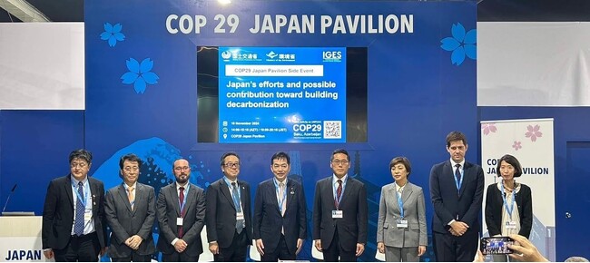 LIXIL、COP29で建物の脱炭素化に貢献する取り組みを発表