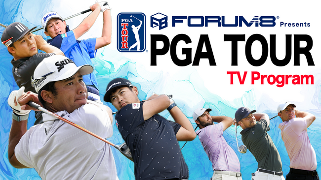 「FORUM8 Presents PGA TOUR TV Program」BS Japanextにて放映決定、タイトルスポンサーを継続