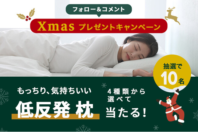 フォロー＆コメントでお好きな 