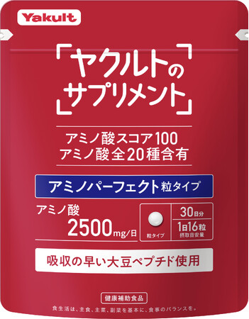 「ヤクルトのサプリメント」から“みんなのアミノ酸”「アミノパーフェクト 粒タイプ（480粒）」発売