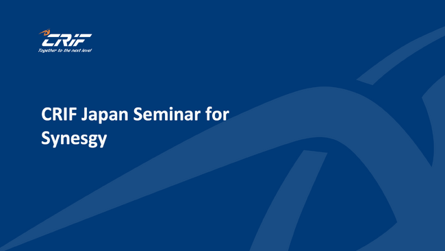 12/16 「CRIF Japan Seminar for Synesgy」でディエスジャパン代表の北條が講演します