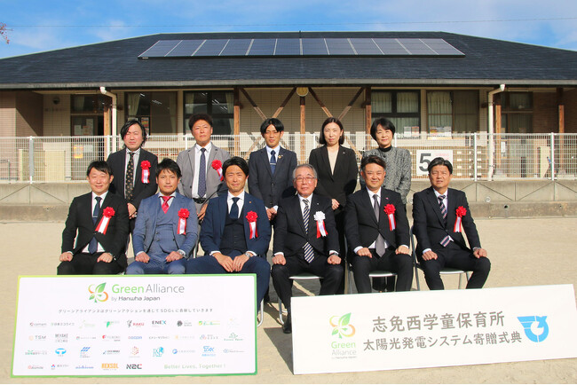 グリーンアライアンス、太陽光寄贈プロジェクト「グリーンギフト」で福岡県志免町のゼロカーボンシティ実現を強力に支援