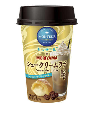 洋生菓子のモンテールとコラボしたスイーツドリンク「MORIYAMA モンテール シュークリームラテ」