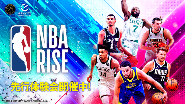 NBA公式オンラインシミュレーションゲーム『NBA RISE』第3回先行体験会開始！