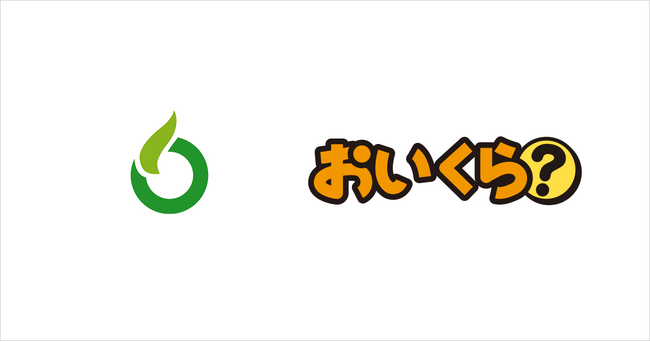 佐賀県嬉野市が不要品リユース事業で「おいくら」と連携を開始