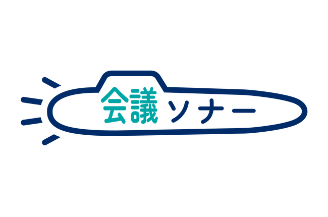 ユーソナー、電話からすぐWeb会議へ移行できる「会議ソナー」を提供～事前のアポ調整不要！３ステップでカンタン開始。商談効率化に貢献～