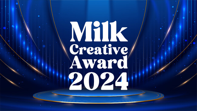 酪農乳業関係者1,262名が“推す”牛乳・乳製品の楽しみ方グランプリ「Milk Creative Award by 土日ミルク」最優秀賞を発表！