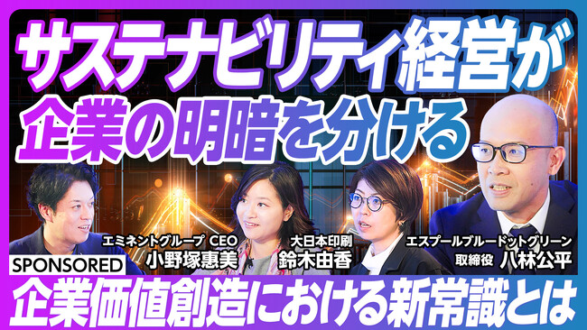 企業価値創造における新常識とは？「PIVOT」動画を公開、エスプールブルードットグリーン