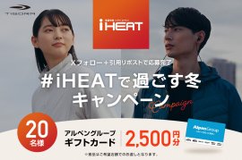 iHEAT iHEAT