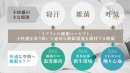 リブラン寝具 コンセプト リブラン寝具 コンセプト
