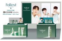 スキンケアブランド「FoRest by Greenfinger」がPOPUP STOREを@cosme OSAKAで12/11~12/17開催!SEVENTEEN SEUNGKWAN(スングァン)さんの直筆サインやフォトスポットも公開!
