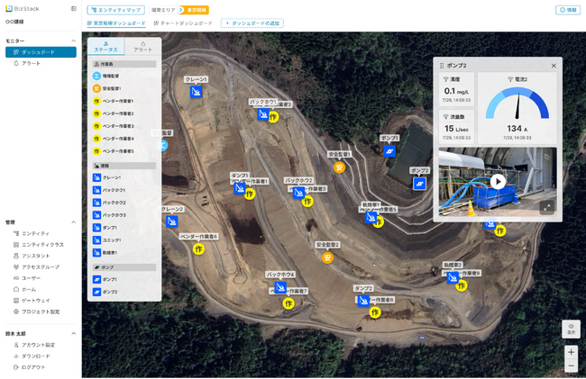 BizStackに屋外位置情報機能を搭載