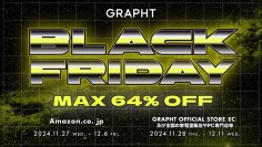 『GRAPHT』がブラックフライデーセールを11月27日より開催　Mini LED 240Hzモニターやイヤホンの他「Paladone」や「EXG Pro」など47製品を最大64％OFFで販売