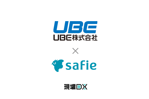 ＵＢＥ株式会社、セーフィーのウェアラブルクラウドカメラを防災訓練で活用