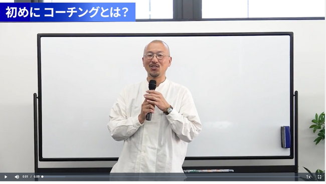 コーチングの基礎を体感し、ビジネスにも活用できる「ままためコーチング塾」の動画コース販売開始