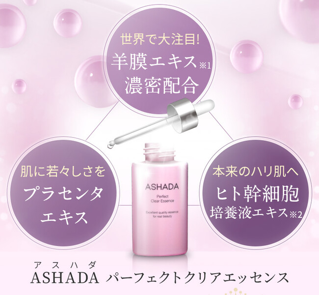 【Amazonブラックフライデー先行セール】アスハダシリーズが全品30％OFF！｜2024/11/27 (水) 0:00～2024/11/28 (木) 23:59