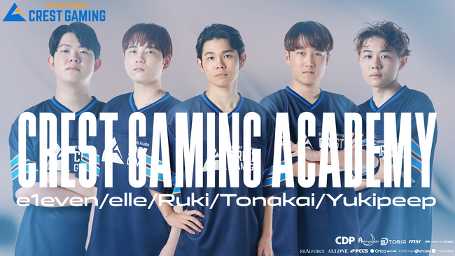 eスポーツチーム「Human Academy CREST GAMING」　CREST GAMING ACADEMY VALORANT部門が本格始動